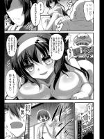 [赤人] Bad End Route 雛村つくしはアイドルになれませんでした？