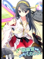 執務室での小さなバカンス