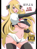 ぽけぶる