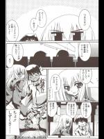 [月見里中] チェンジ