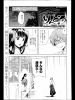 りんどう 第2話_2