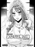 あなるは俺の嫁