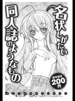 名状しがたい同人誌のようなもの_2
