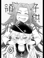 [LETRA (滝太郎)] 子供の領分 (艦隊これくしょん -艦これ-)