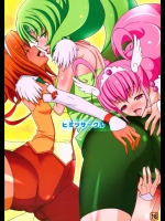 ヒミツサークル