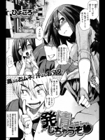 発情しちゃうぞ