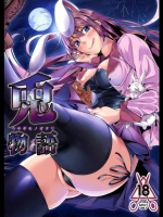 兎物語 (化物語)_2