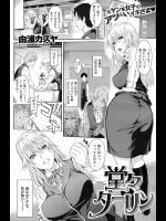[由浦カズヤ]堂々ダーリン