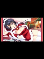 メリークリスマス！聖夜のサンタ娘スレ part2 その6（完）