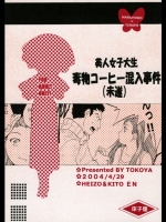 (同人誌) [床子屋 (鬼頭えん)] 美人女子大生・毒物コーヒー混入事件(未遂) (逆転裁判)