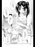 [四方塚ツカサ] イトコイ