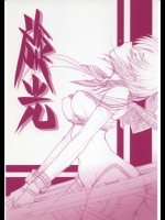 新井和崎 色々旋光