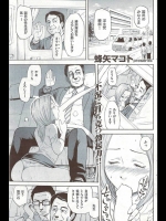 好色選挙法違反（イヤン）_3