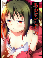 (C90) [井戸端会議所 (ふりいど)] あがないしもの (うたわれるもの 偽りの仮面)