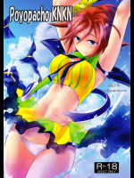 (C90) [ぽよぱちょ (うみうし)] Poyopacho KNKN (マクロスΔ)