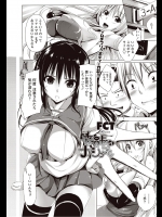 [FCT] 委員長のナイショごと-