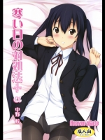 (C79) (同人誌) [Heaven's Gate (安藤智也)] 寒い日の対処法 + α (けい