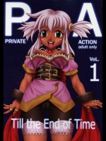 (同人誌) [聖リオ] PRIVATE ACTION VoL.1 (スターオーシャン3)