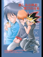 [accede@rabbit. (パトリシアーナ菊池)] 哀しみの河を 悦びの丘を (遊☆戯☆王)