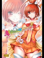 姉ちゃんはサニキ