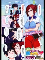 当然妹には内緒-