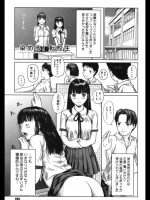 染めろ！転校生_2