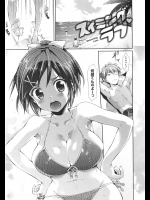 [Hisasi] スイミングラブ