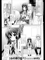 [emily] 心の道しるべ