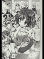 [八尋ぽち]214リピート