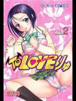 (同人誌) [聖リオ (キ帝ィ)] ToLOVEりゅ vol.2 (To Loveる)