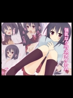 [かげ録] 強気なクラスメイトA