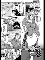 こたつemotion