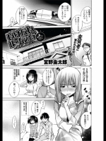 いけないルームシェア3@宮野金太郎