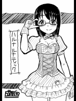 ハルナルナディック