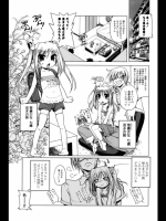 ないしょのついんてーるず　おねえちゃんのばあい