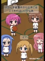 10704 [54BURGER (まるごし)] 昴さんを留置所から出すには (ロウきゅーぶ！)(C8