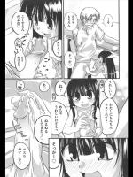 [滑空] 童貞と幼女で動揺ってどうよ