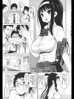 [オノメシン]青空の下の星野さん