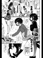 [きょくちょ]  楓と鈴