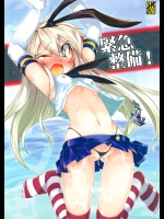 【尿道挿入】艦隊これくしょん -艦これ-のエロ同人誌