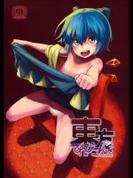 東方テレビさん 2 (東方)_3