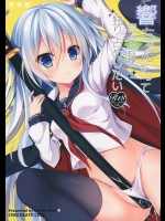 [CHOCOLATE CUBE(三輪フタバ)] 響ちゃんだって司令官を独り占めしたい (艦隊これくしょん-艦これ-)