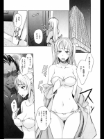 あなたのよりおおきいの