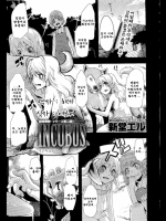 (DA HOOTCH) INCUBUS 2 (korean)