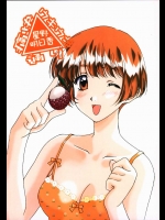 センチメンタルグラフティのエロ同人誌_5