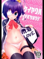 ケイヤクハイチバンオクデ