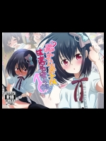 よもぎや RJ125733_惚れたあの子は生意気男の娘1