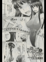 デンマとカレシ