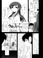 [Dr.P] 今更なカンケイ