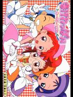 (同人誌) [Circle Heron] まげわっぱ 14 (おジャ魔女どれみ)